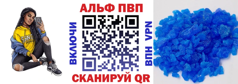 A PVP крисы CK  где можно купить   Инсар 