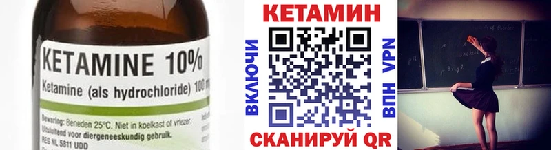 Кетамин VHQ  купить  сайты  Инсар 