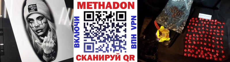 Метадон кристалл  Инсар 