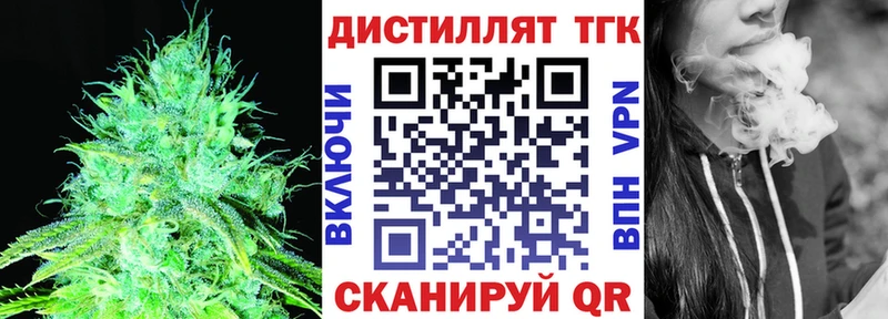 Дистиллят ТГК вейп  blacksprut tor  Инсар 